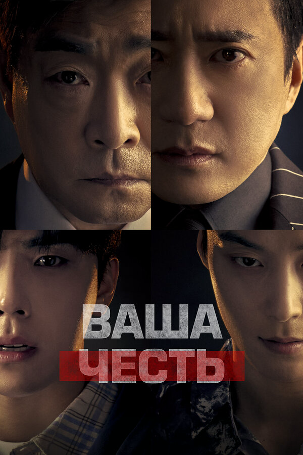 Постер сериала